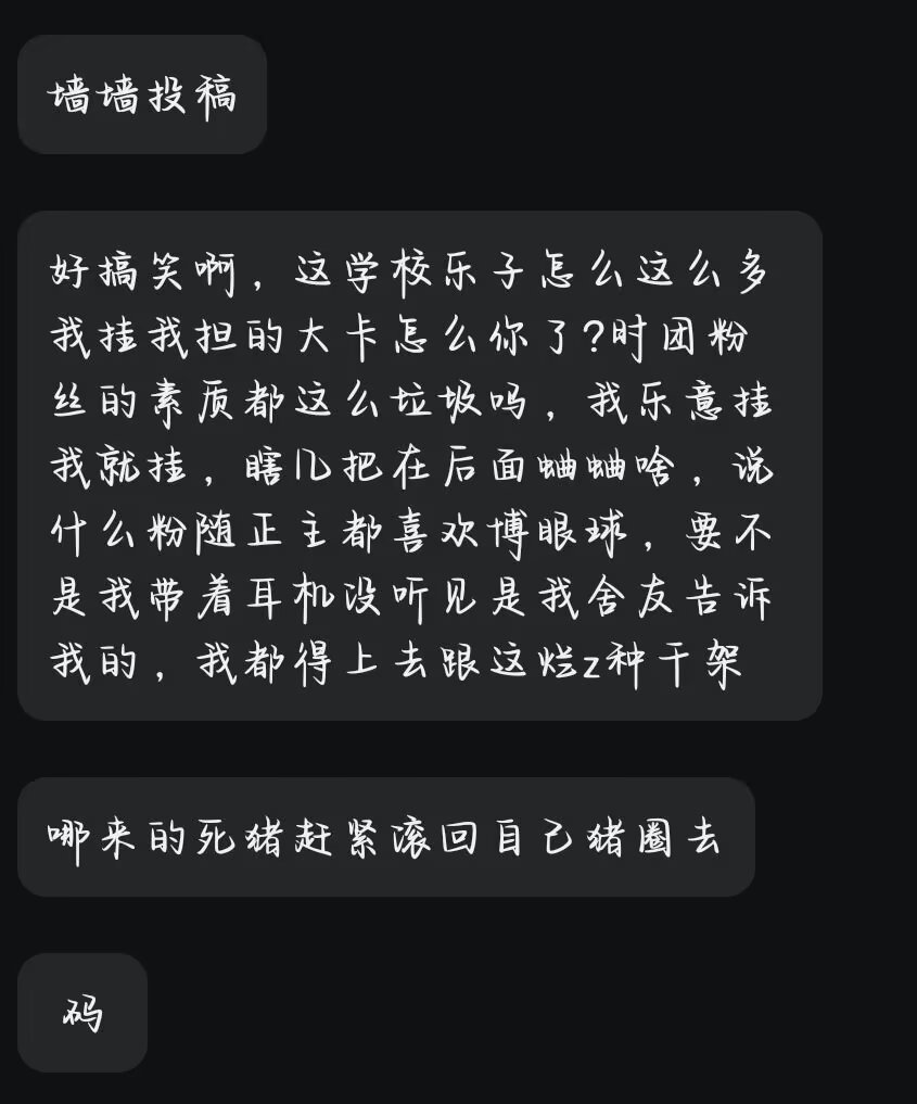 好搞笑啊，这学校的乐子..............-贵阳第三十一中校园墙