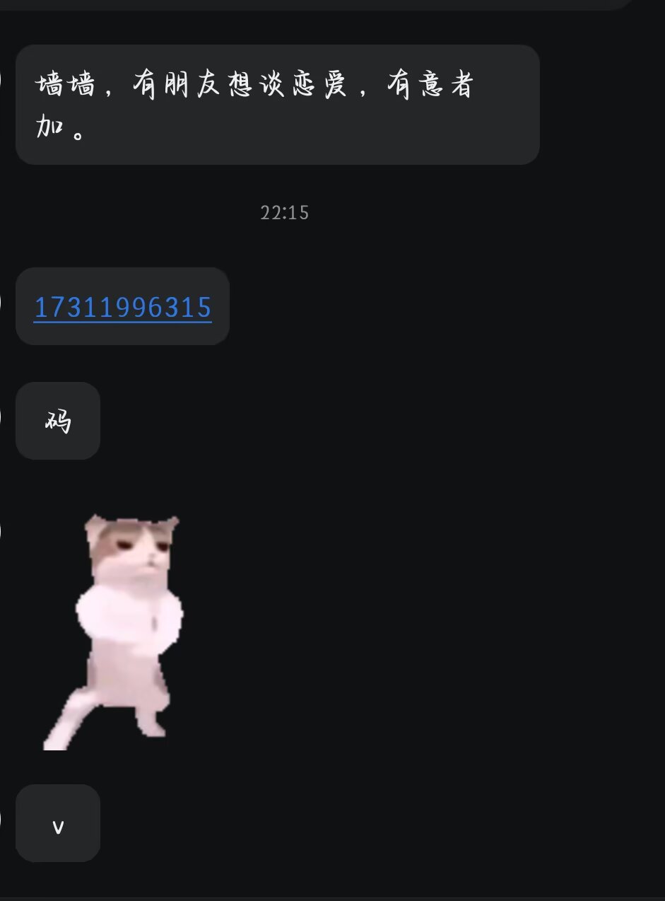 墙墙，有朋友想谈恋爱............-贵阳第三十一中校园墙