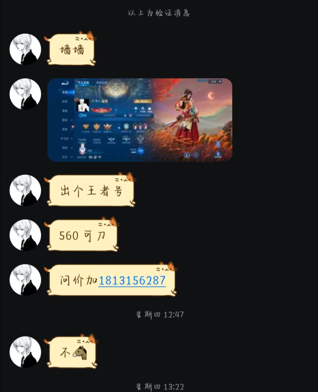 贵阳第三十一中校园墙