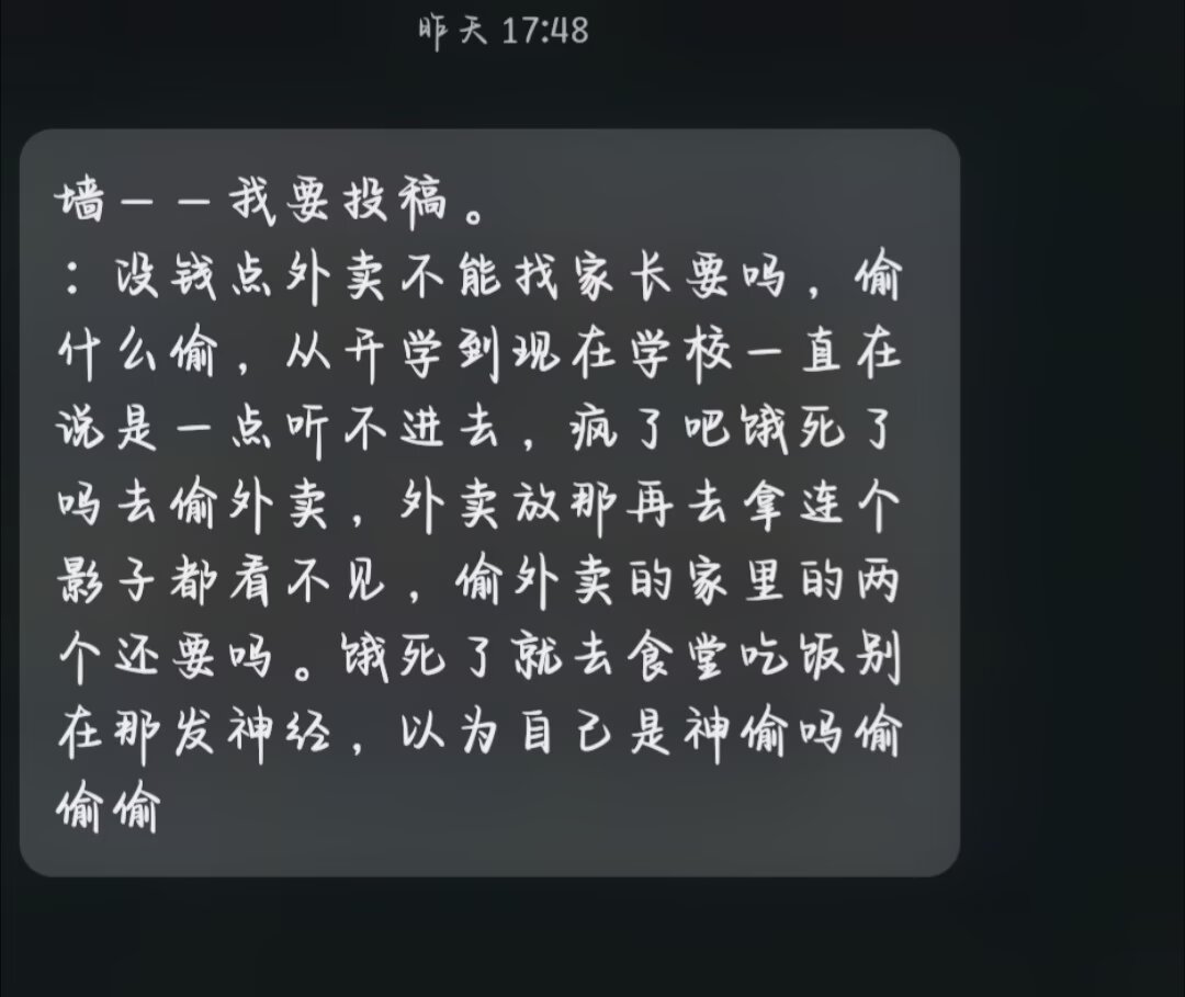 贵阳第三十一中校园墙