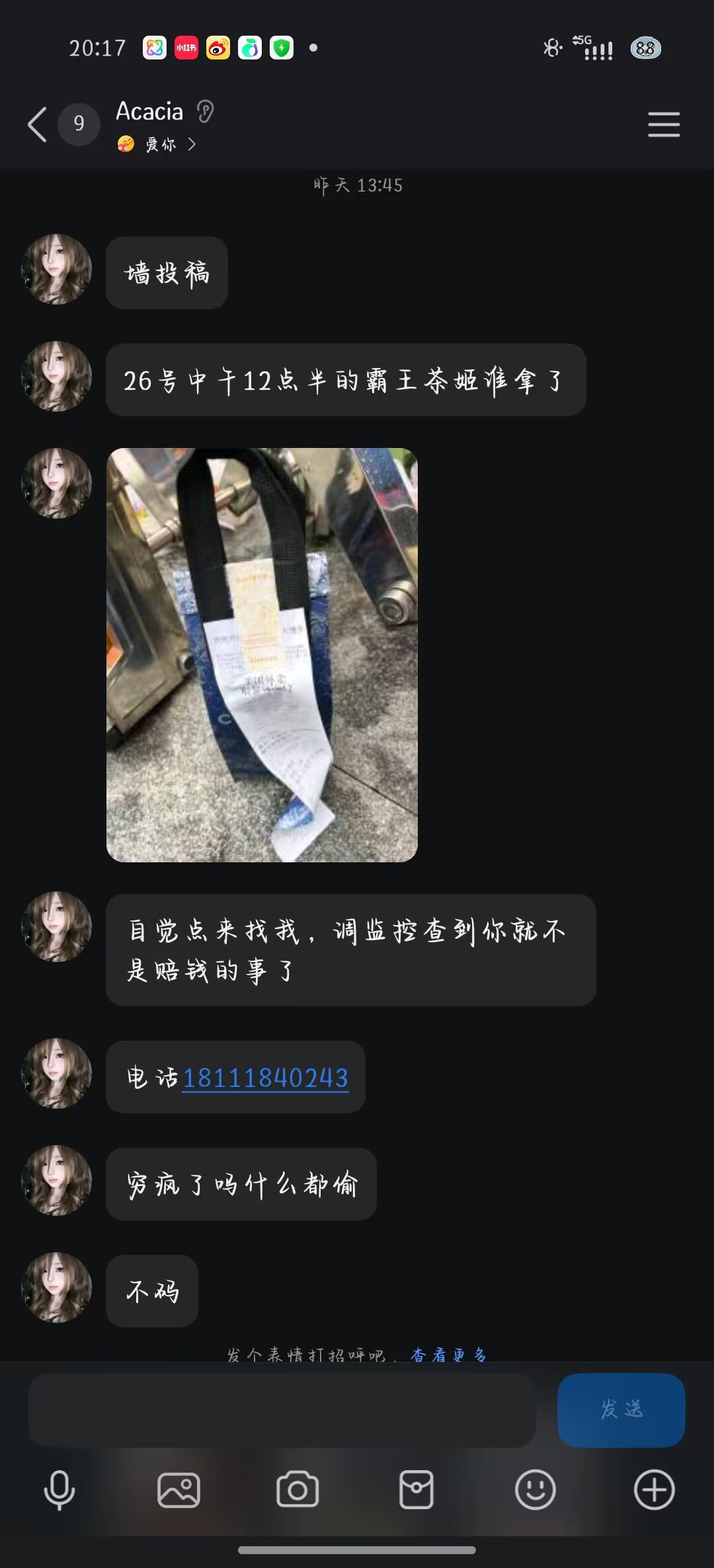 贵阳第三十一中校园墙
