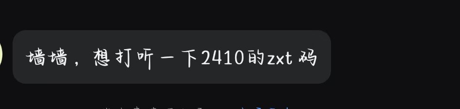 想打听一下2410.........-贵阳第三十一中校园墙