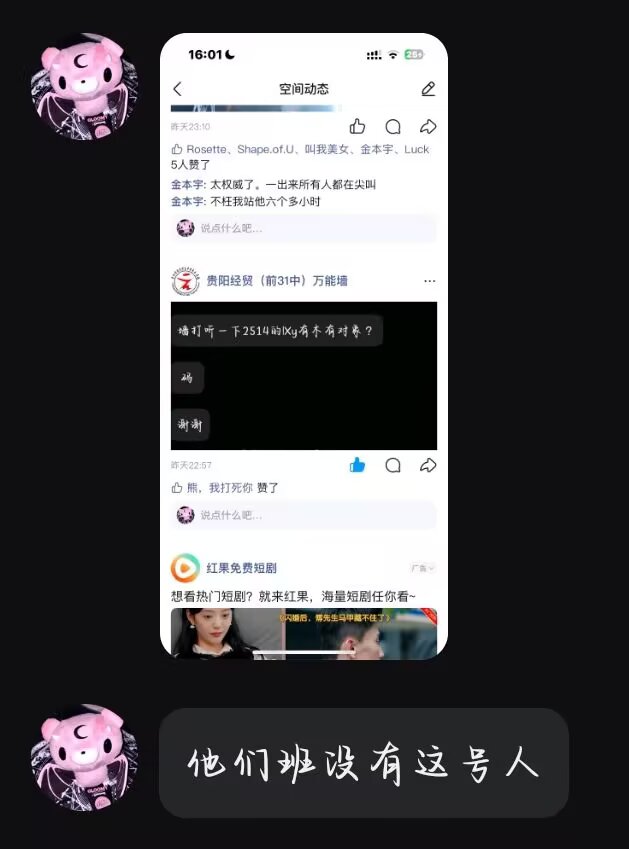 想问………..-贵阳第三十一中校园墙