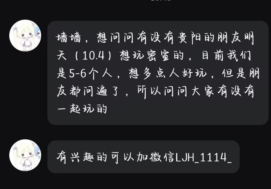 贵阳第三十一中校园墙