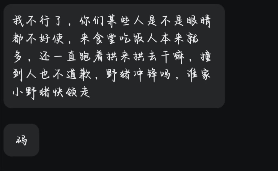我不行了，你们.....................-贵阳第三十一中校园墙