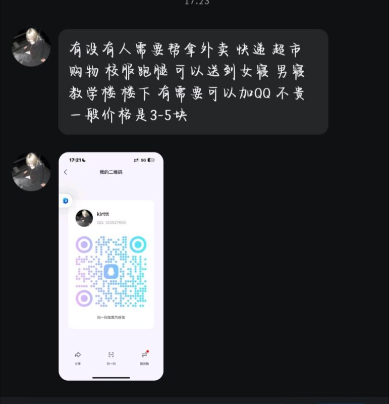 贵阳第三十一中校园墙